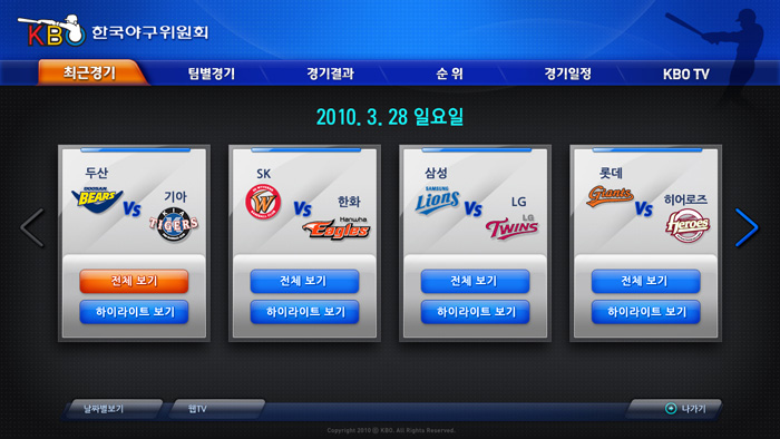 LG TV KBO경기