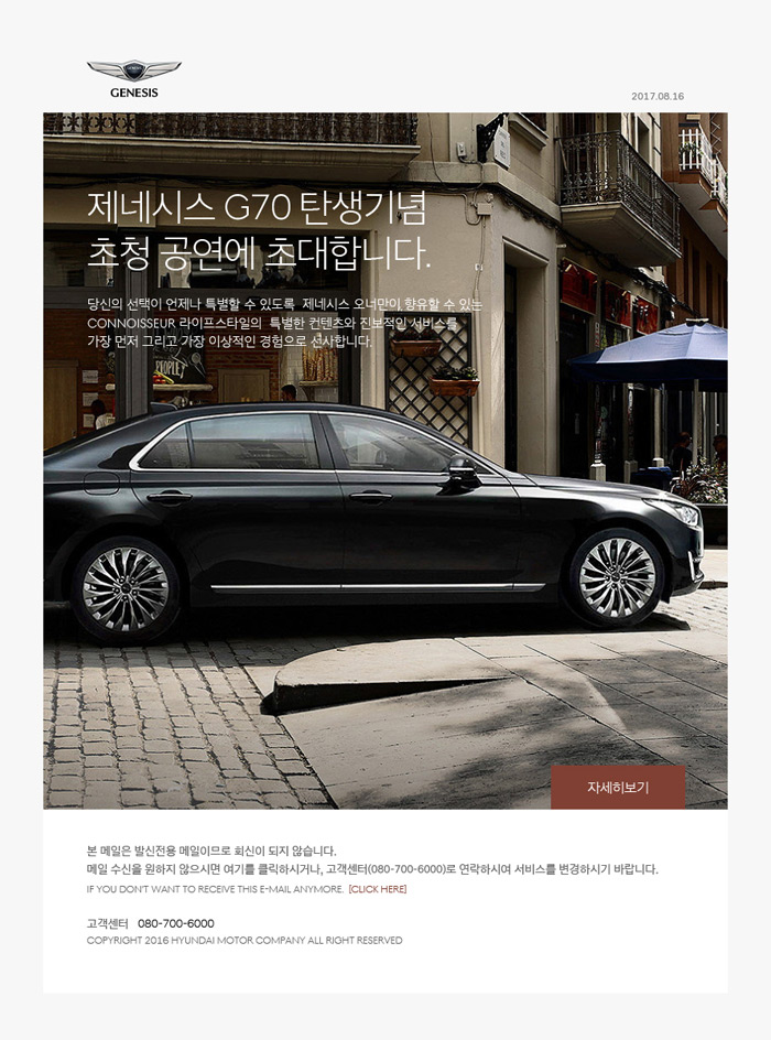 제네시스 메일링 가이드