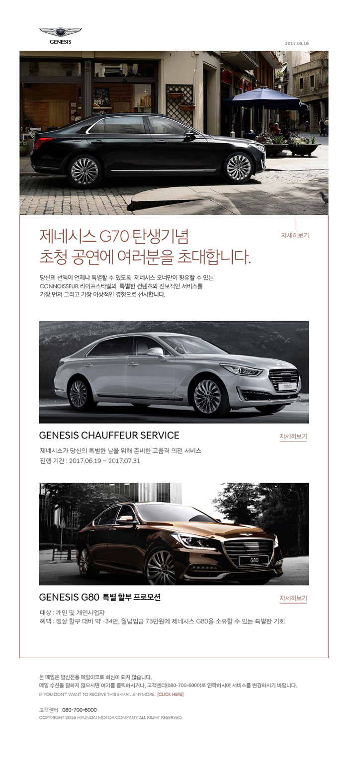 제네시스 메일링 가이드