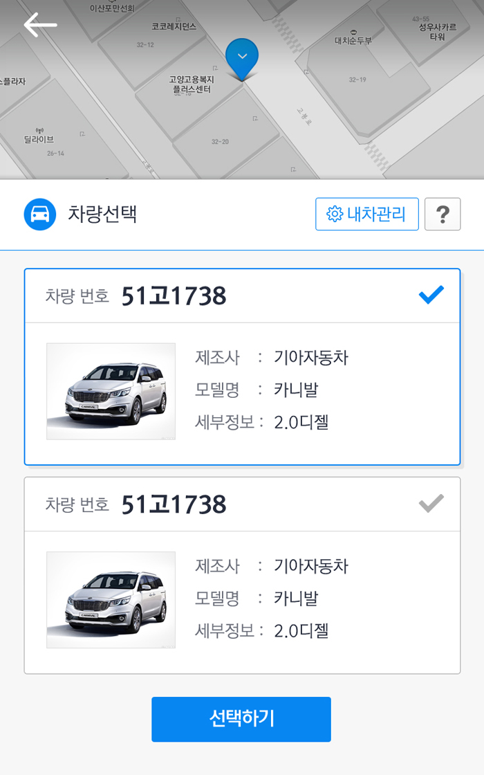 WEGO 출장 세차