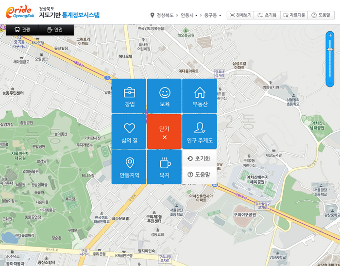 경상북도-통계정보시스템