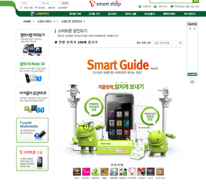 T스토어-웹진운영