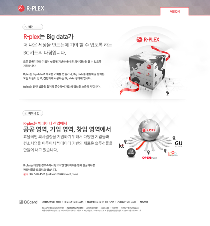 BC카드 R-PLEX
