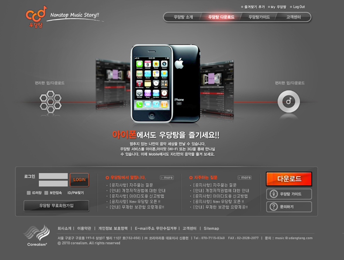 코리아리즘-우당탕