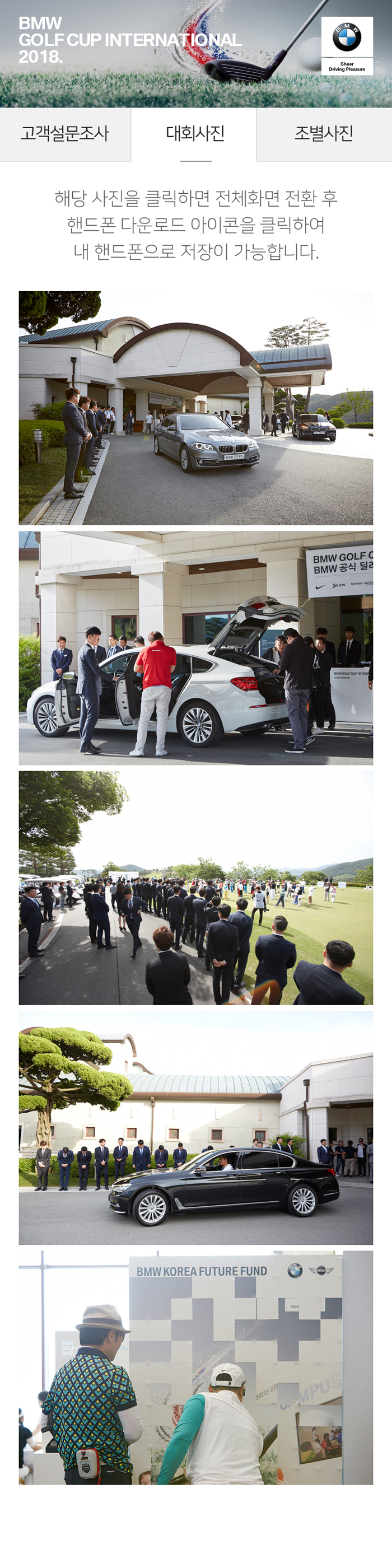 BMW GOLF CUP INTERNATIONAL