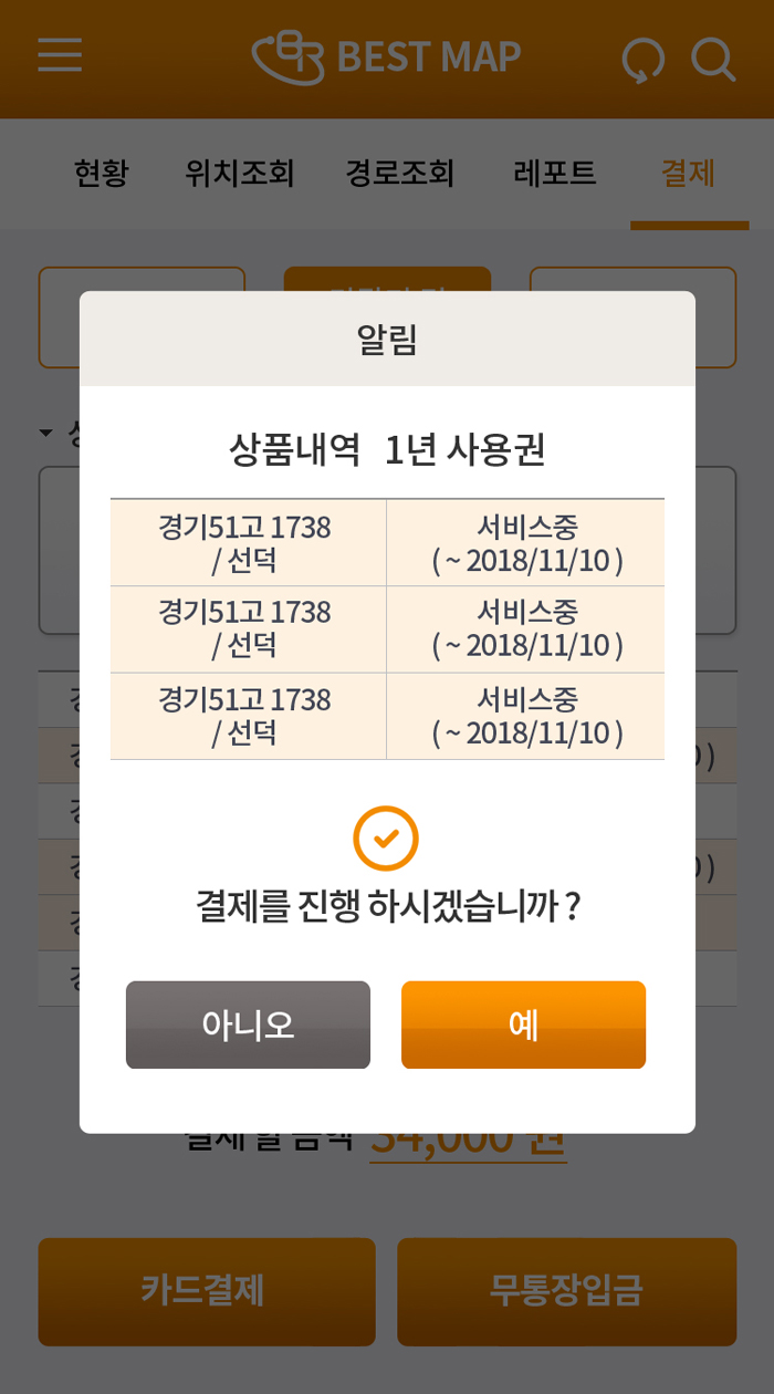 바른정보통신-BEST MAP