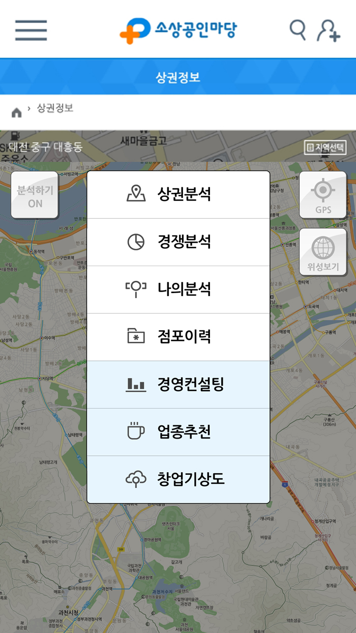 소상공인진흥공단_고도화